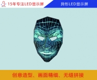 異形led顯示屏 創(chuàng)意led顯示屏廠家定制、價(jià)格